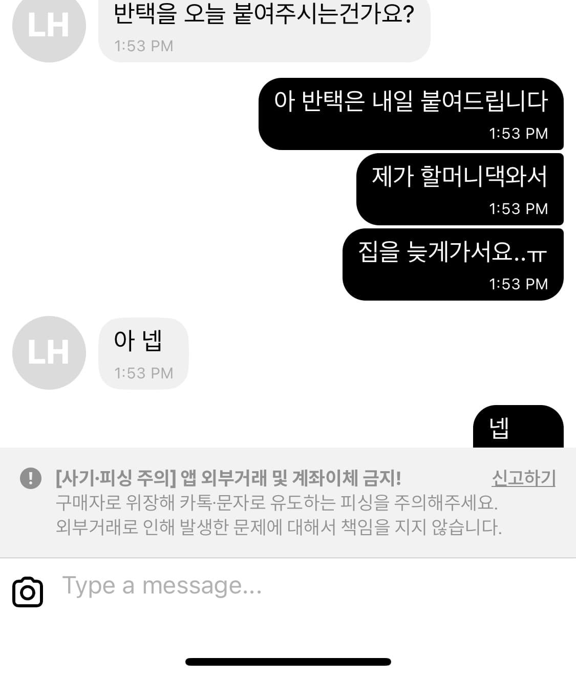 이체 거래 내역 인증 상품이미지10
