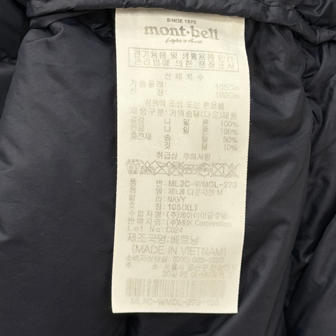 몽벨 빈티지 제나 경량패딩 다운 자켓 네이비 XL 상품이미지5