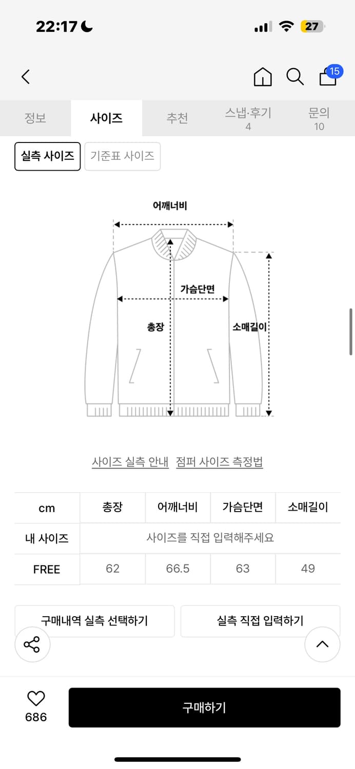 비바셔스 | Fur Suede Jacket BLACK 무스탕 상품이미지3
