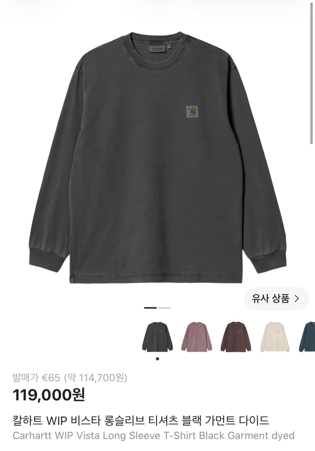 칼하트 WIP 비스타 롱슬리브 티셔츠 블랙 XL 상품이미지1