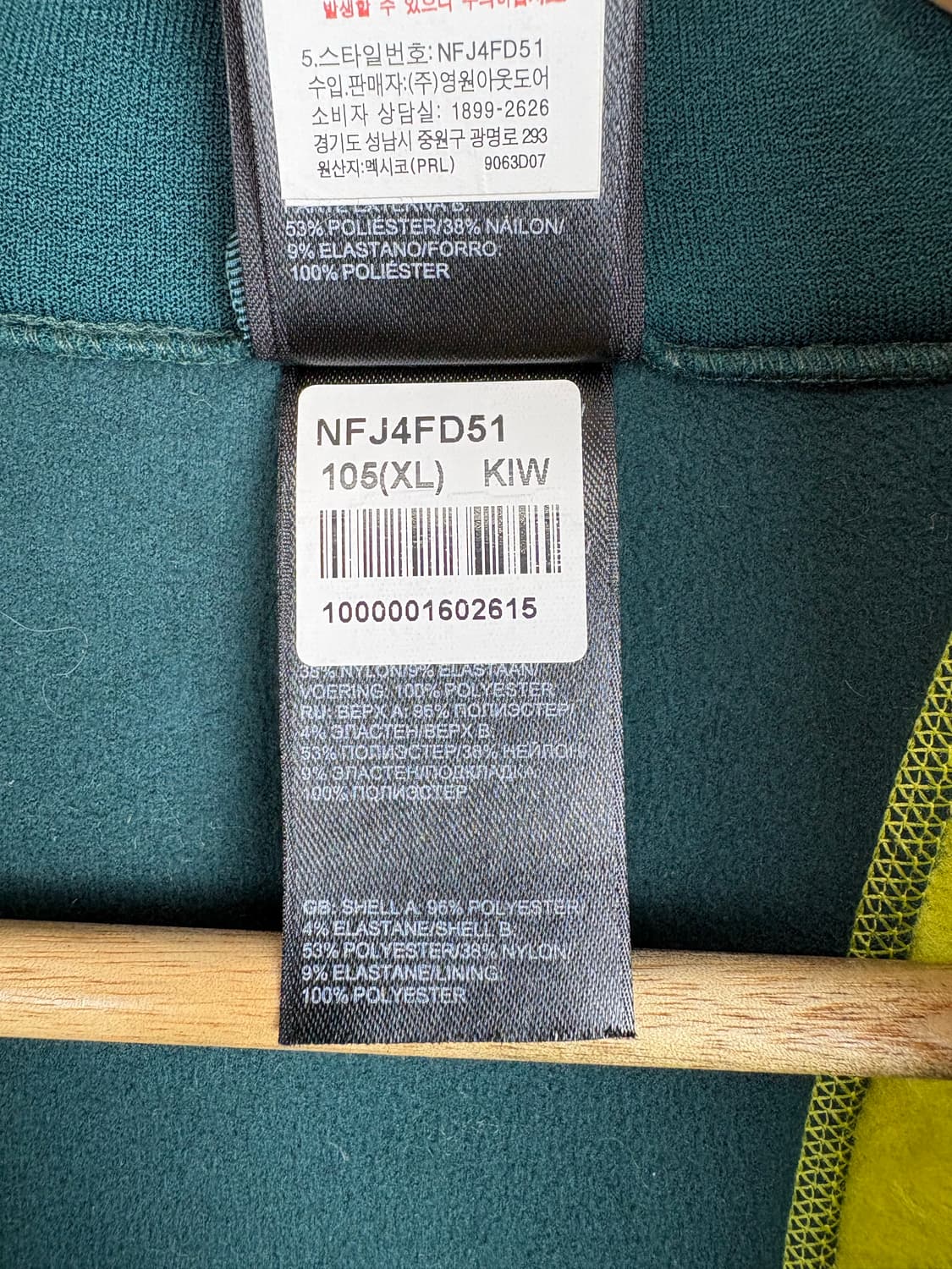 노스페이스 라디움 하이로프트 플리스 재킷 (기모) 상품이미지7