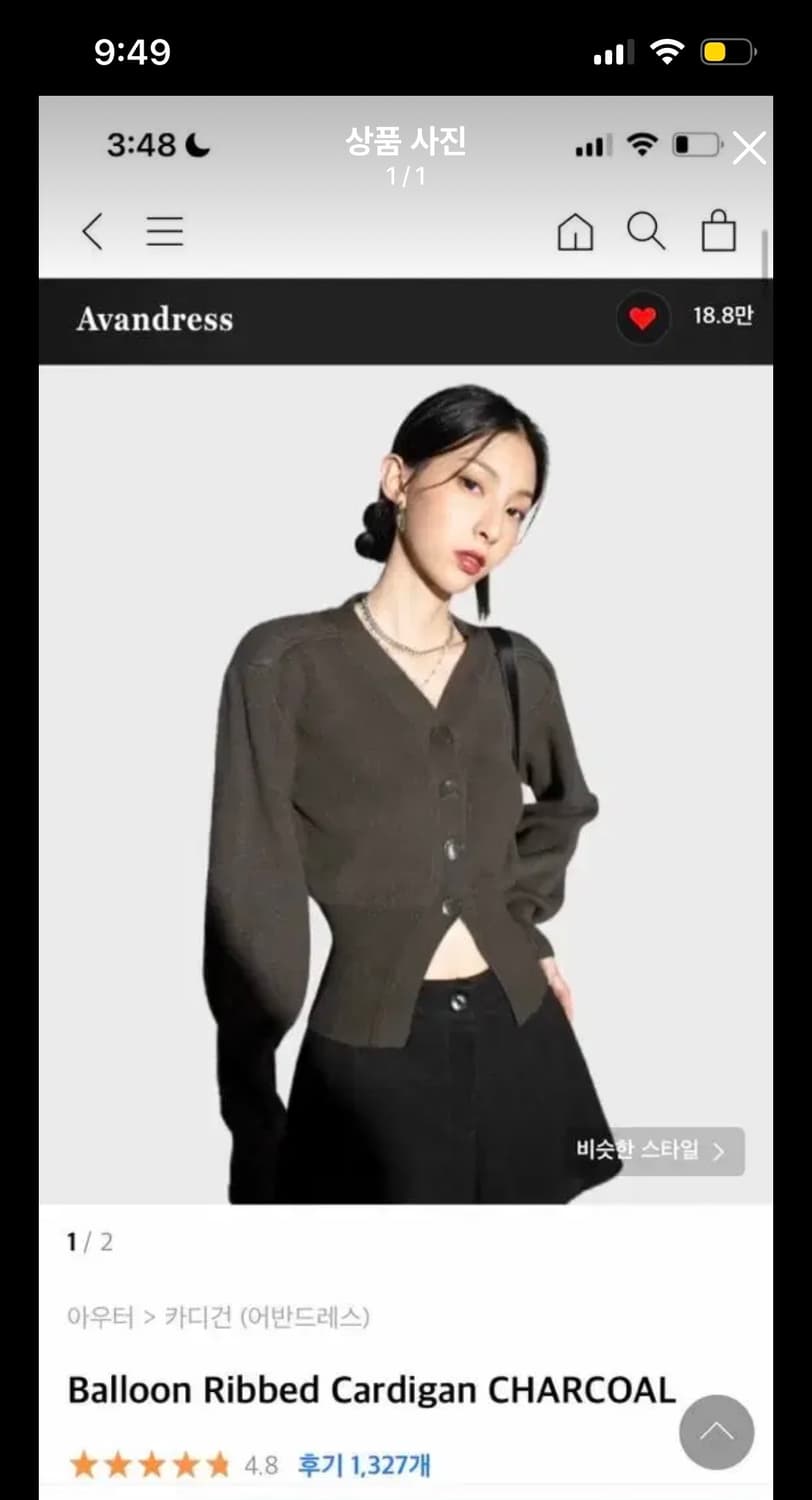 어반드레스 벌룬 가디건 상품이미지1