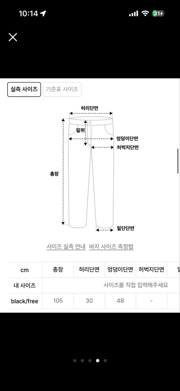 카키포인트 트레이닝 바지 상품이미지4