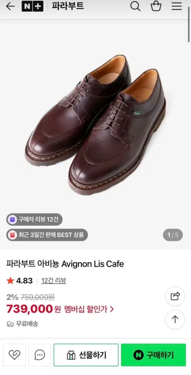 [정리중] 파라부트 아비뇽 입니다. 저렴히 올렸습니다 상품이미지2