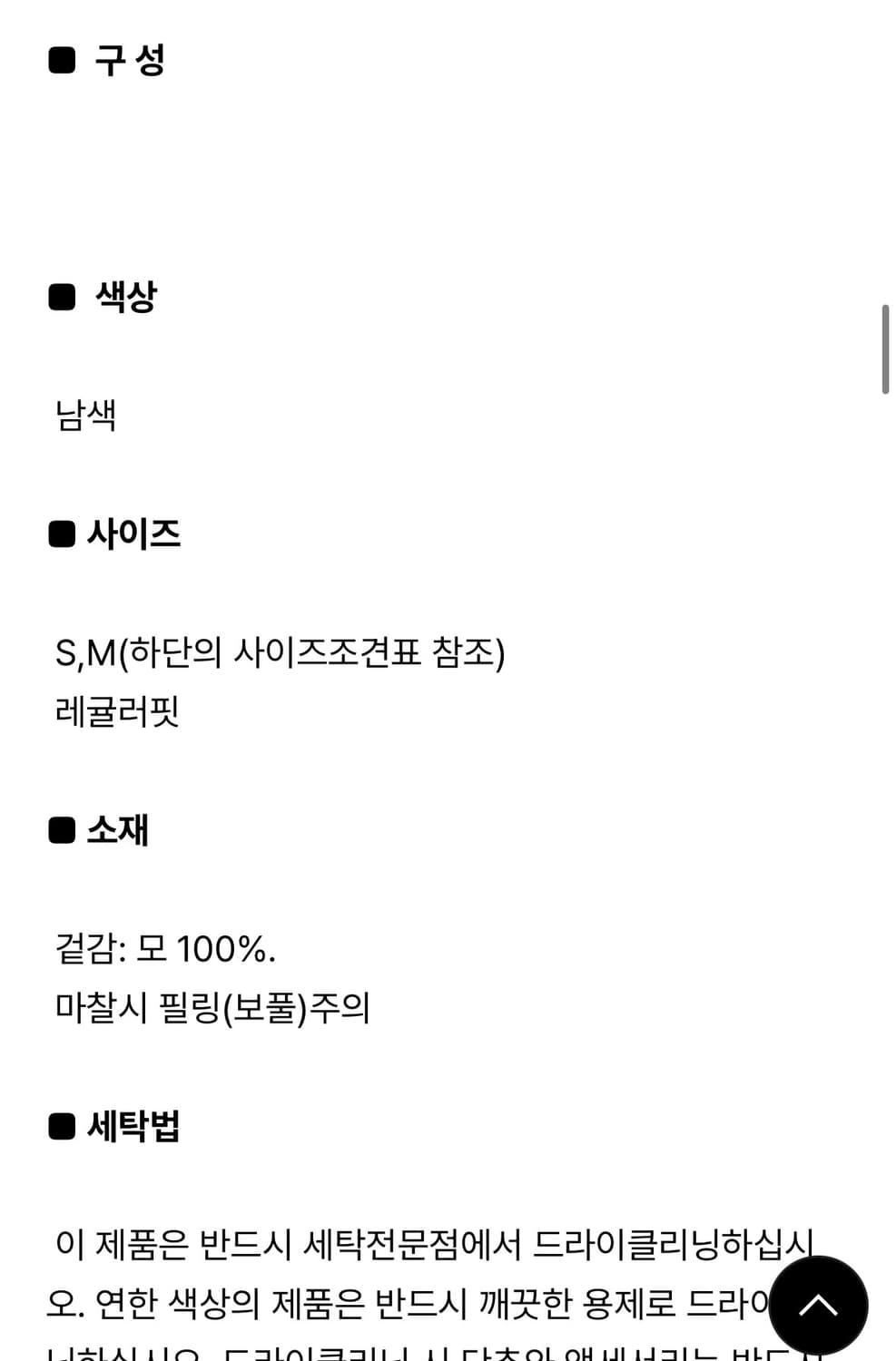 코텔로 집업 스웨터 상품이미지6