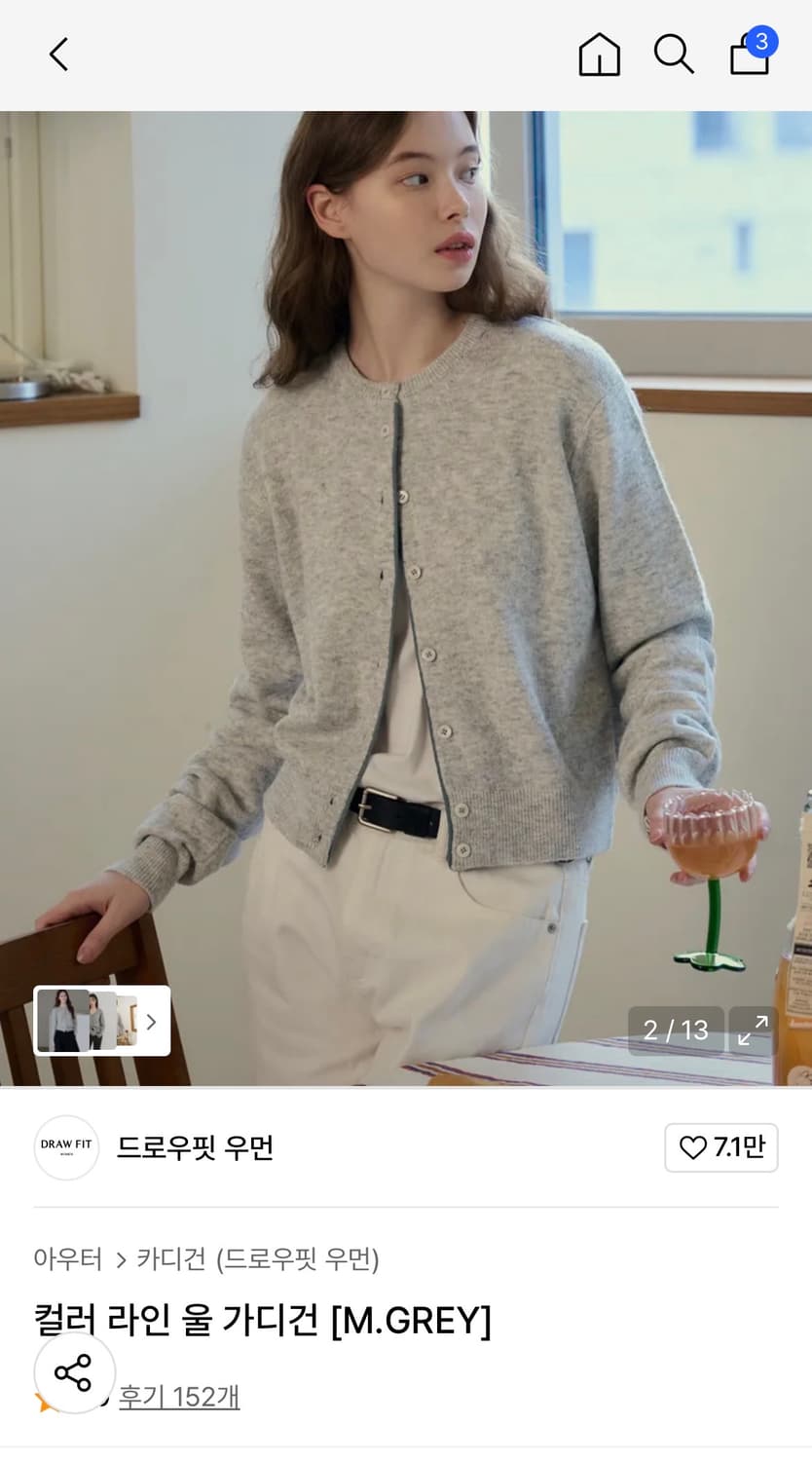 (M) 드로우핏 우먼 컬러 라인 울 라운드 가디건 [M.GREY] 판매 상품이미지1
