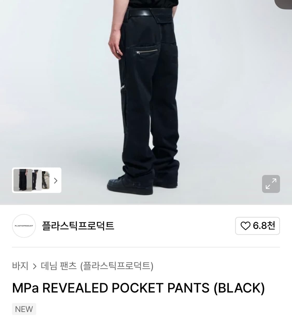 M 플라스틱프로덕트 REVEALED 팬츠 상품이미지1