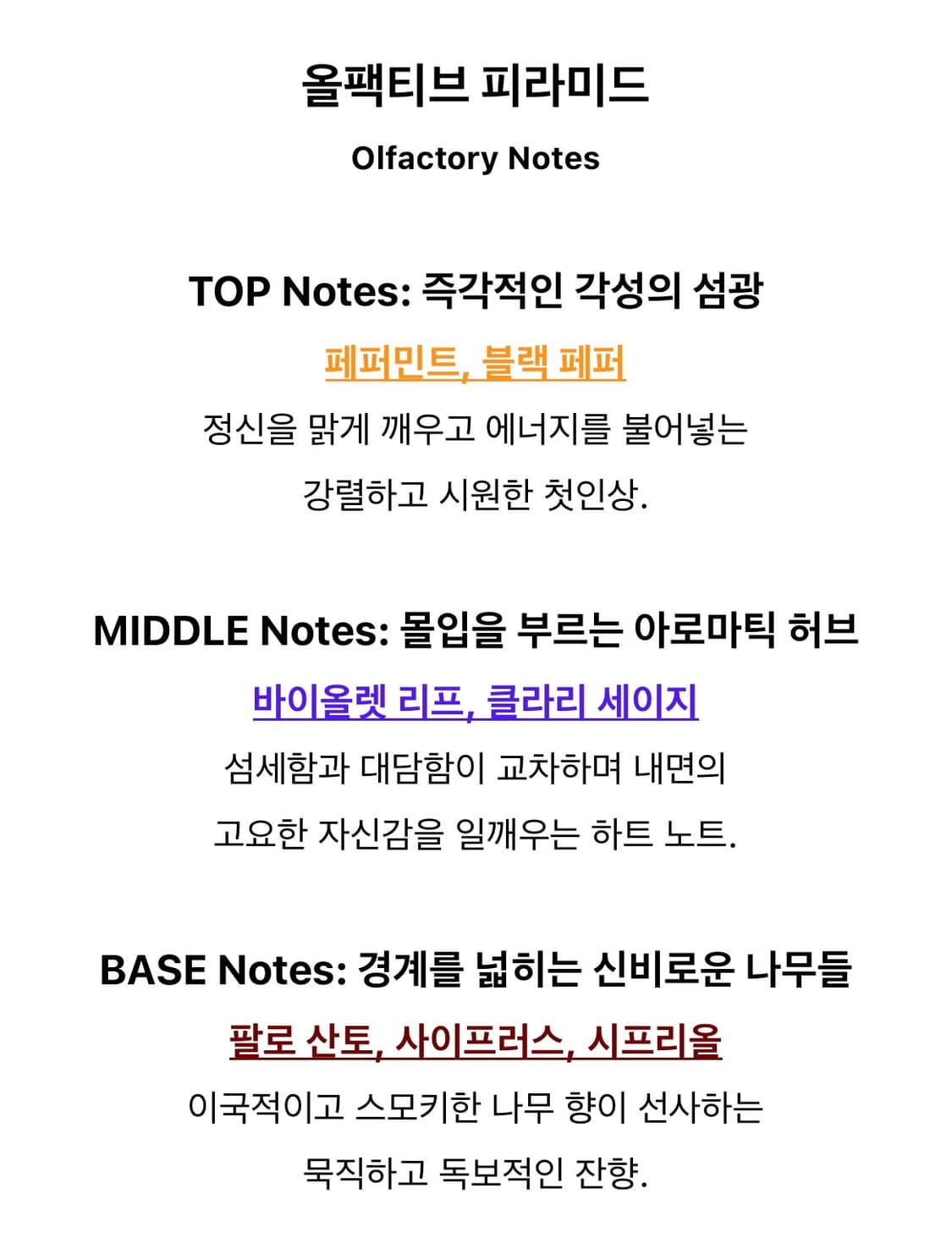 펜할리곤스 향수 볼드 블렌드 오 드 퍼퓸 100ml 상품이미지6