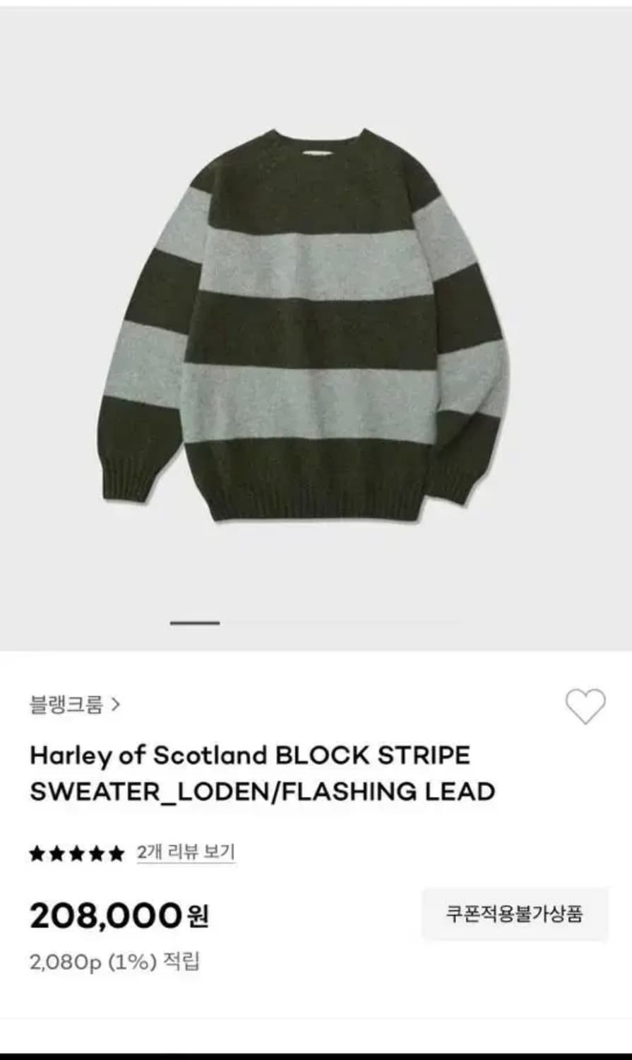 블랭크룸 할리오브스코틀랜드 스트리이프 니트 L 상품이미지1