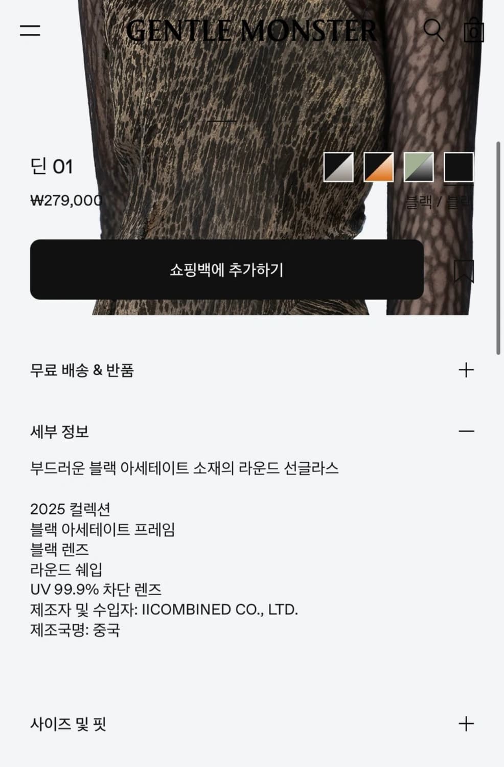젠틀몬스터 딘 01블랙 상품이미지2