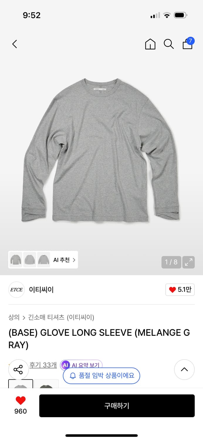 이티씨이 GLOVE LONG SLEEVE 상품이미지1