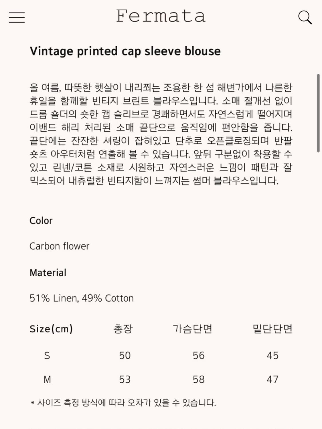 Fermata 페르마타 빈티지 플라워 블라우스 (단종/품절) 상품이미지6