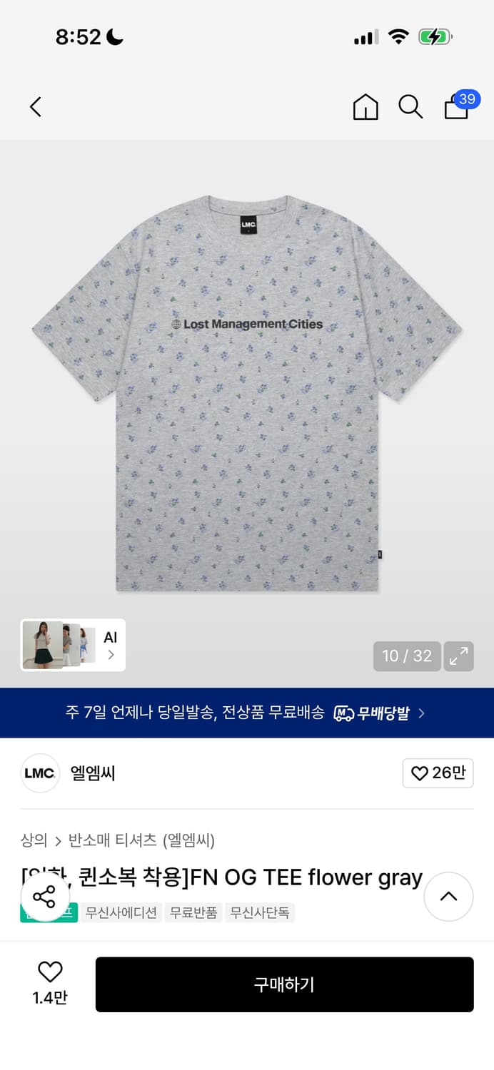 LMC FN OG 플라워 반팔티 그레이 상품이미지1