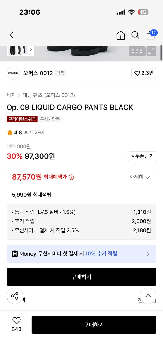 오퍼스 0012 카고 블랙데님 상품이미지3