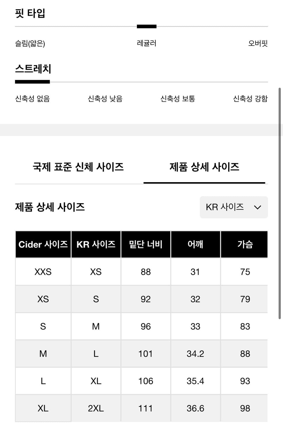 샵사이다 코튼 블렌드 버튼탑 블랙 상품이미지6