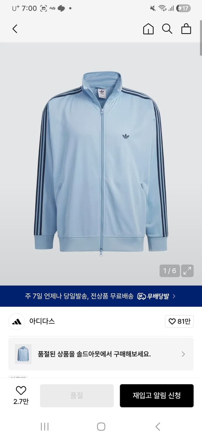 xl 스카이블루 아디다스 져지 상품이미지3