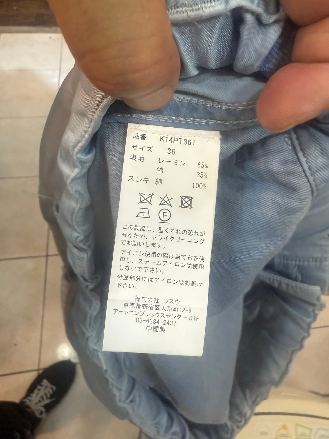 36/32 정품 메종 미하라야스히로 카고바지 팝니다 상품이미지5