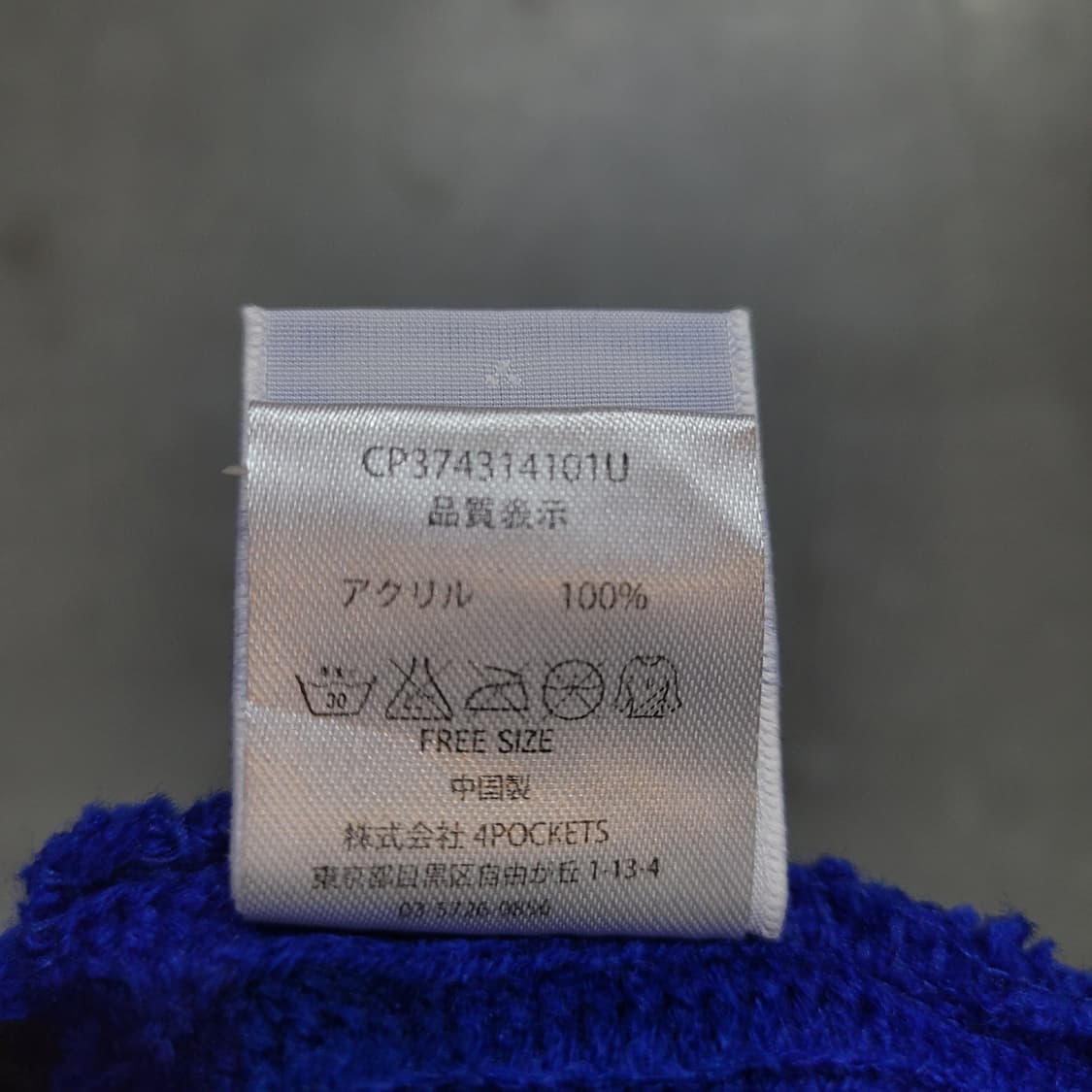 CHAMPION 챔피온 빈티지 블루 로고 비니 상품이미지4