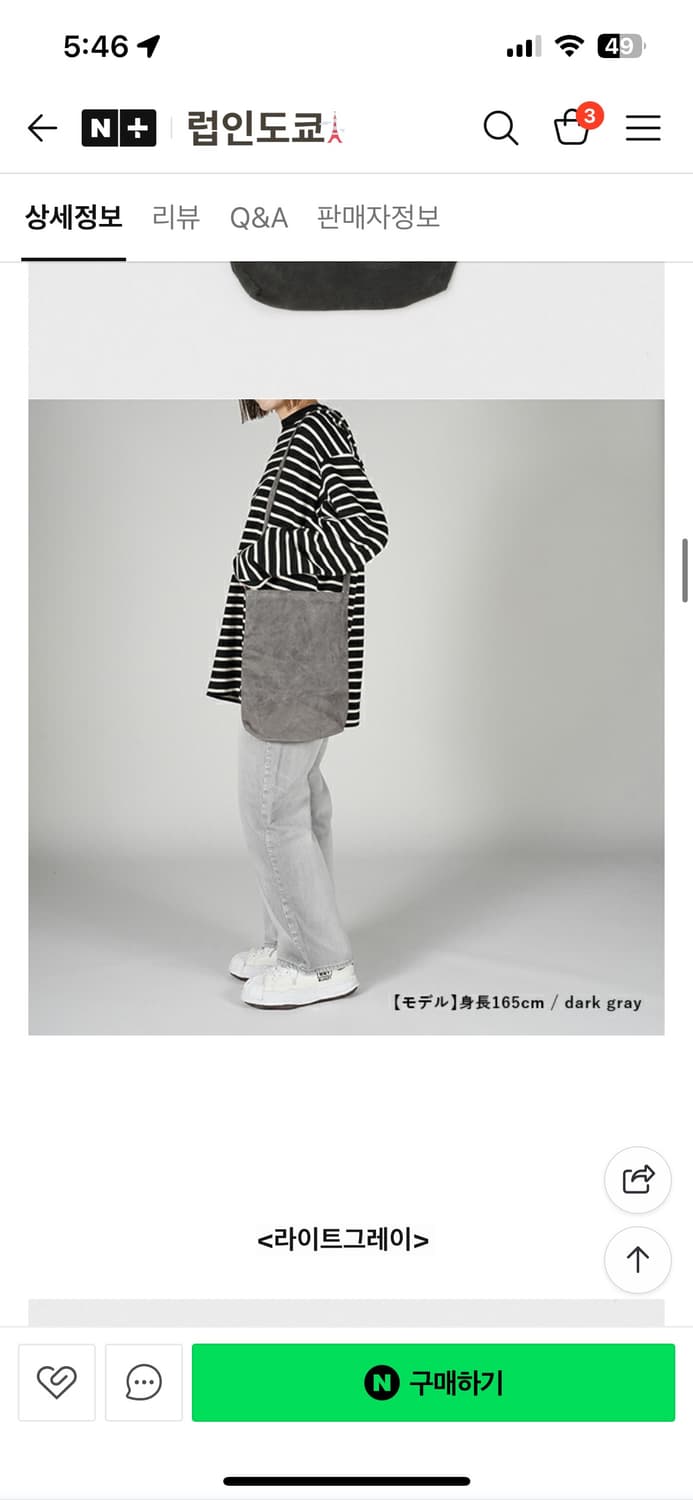 택포2) 헨더스킴 피그스웨이드 big 토트백 상품이미지5