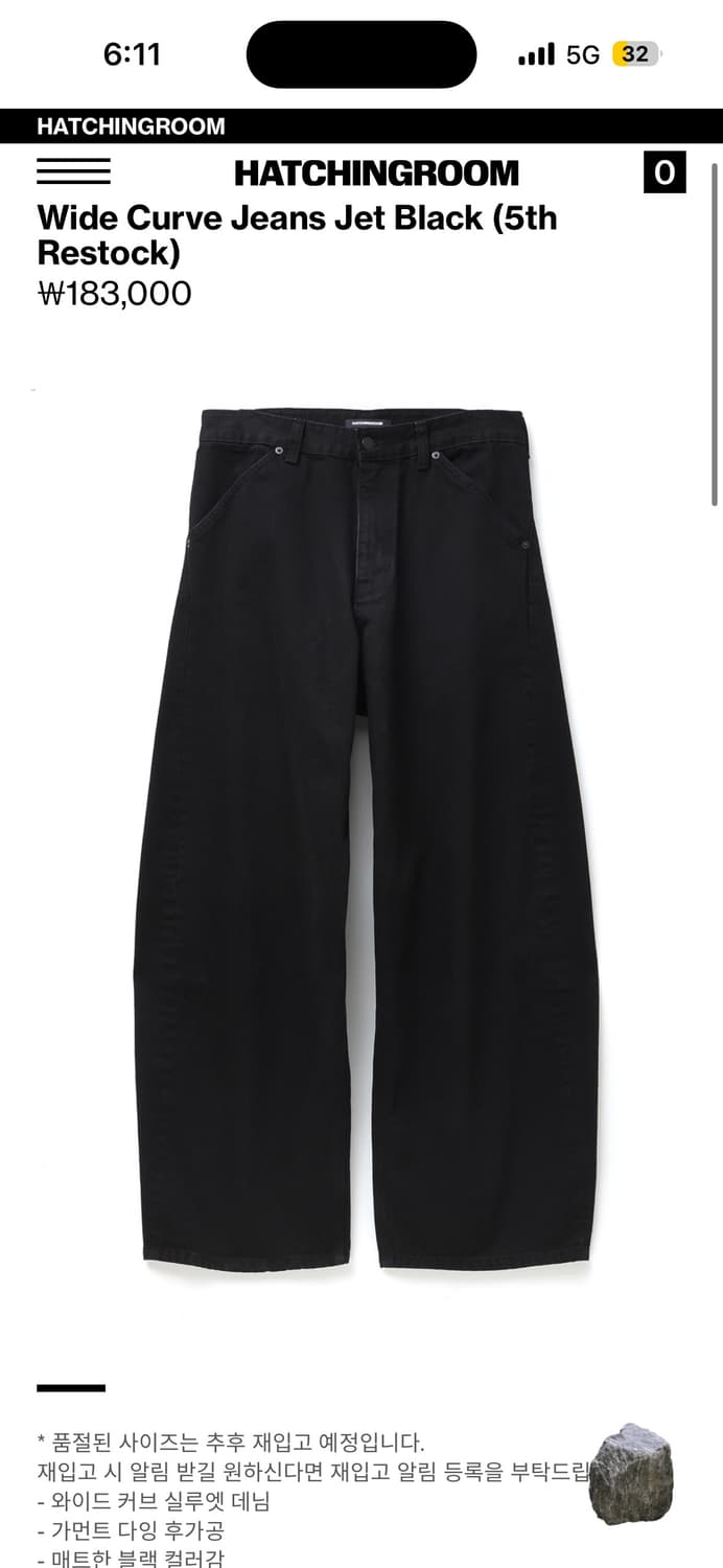 해칭룸 와커진 제트 블랙 상품이미지1