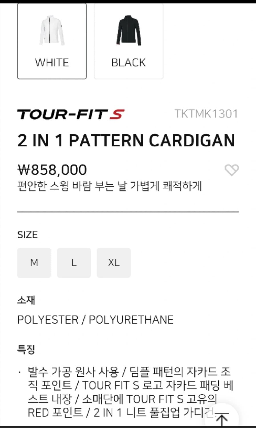 타이틀리스트 투어핏s  집업 100사이즈 상품이미지3