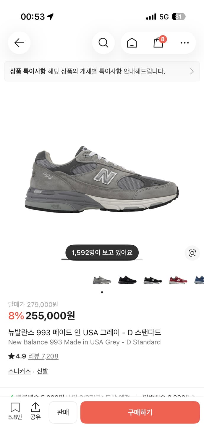 뉴발란스993 270사이즈 상품이미지1