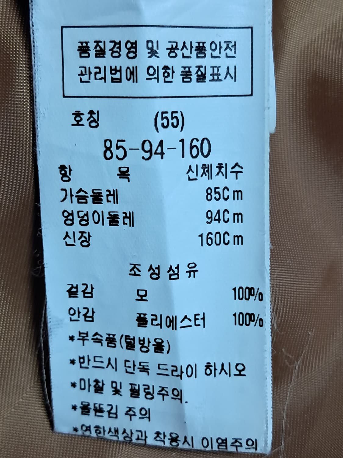 주크 울 코트 S 상품이미지9