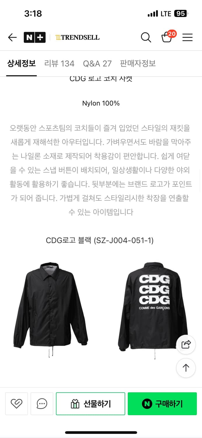 CDG 로고 코치 자켓 상품이미지1