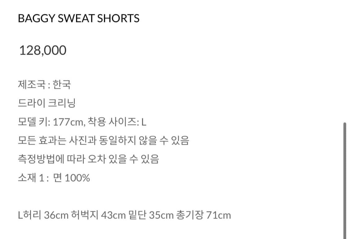 BAGGY SWEAT SHORTS 상품이미지5