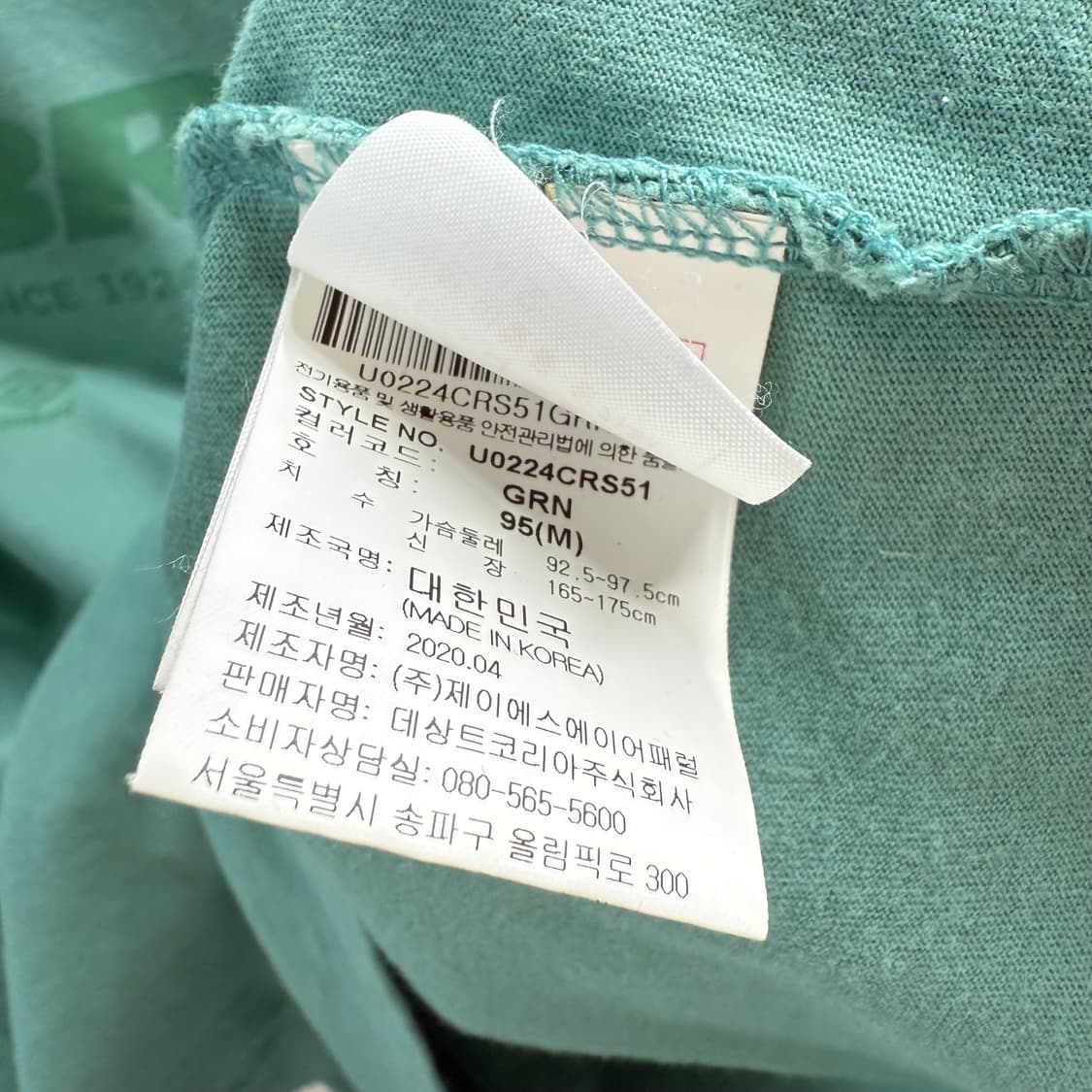 [M] 엄브로 민트 반팔티 상품이미지6