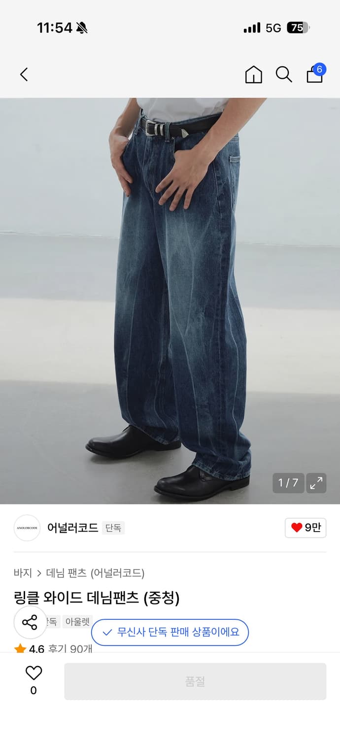 어널러코드 / 링클 와이드 데님팬츠 (중청) 상품이미지1