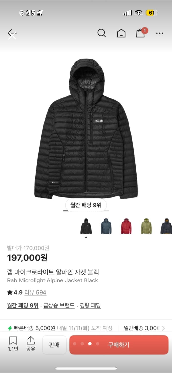 랩 마이크로라이트 앙파인 자켓 블랙 상품이미지3