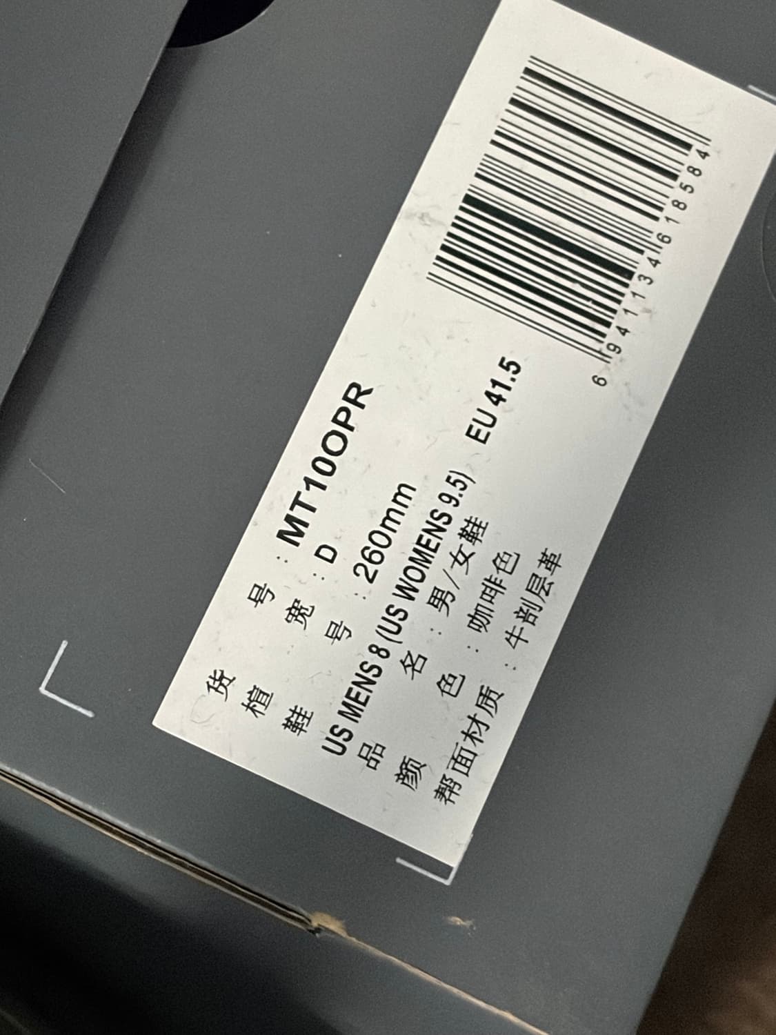 뉴발란스 미니머스 리치 오크 리치 어스 브라운판매 상품이미지4