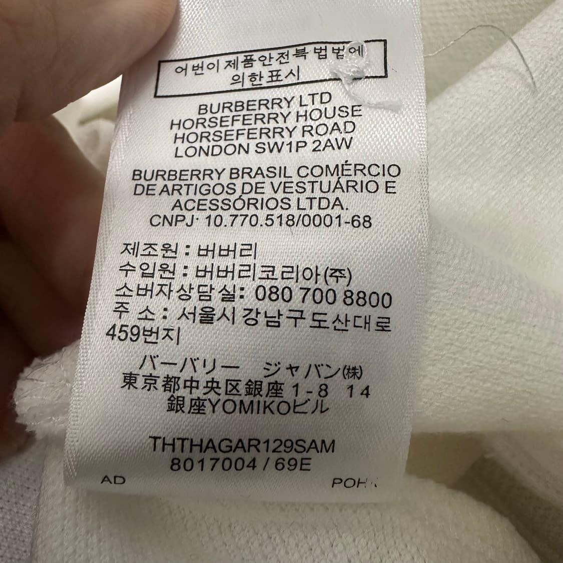 버버리 아이콘 플라캣 카라티 반팔티셔츠 화이트 3XL 상품이미지8