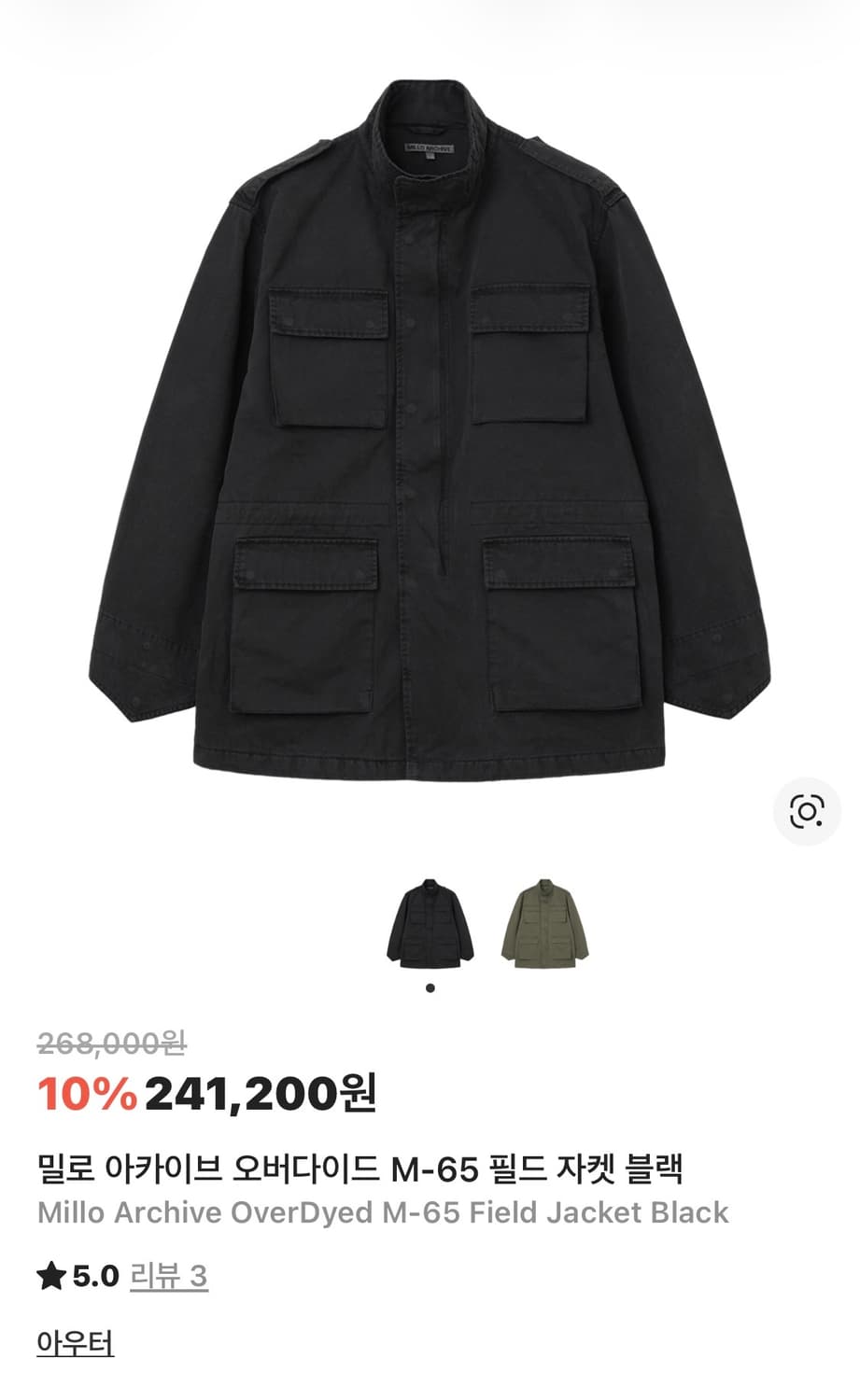 밀로 아카이브 M-65 필드 자켓 블랙 XL 팝니다. 상품이미지1