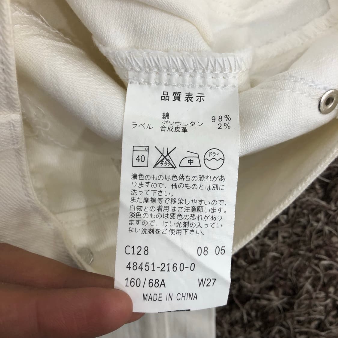 리바이스 부츠컷 화이트 데님 팬츠 상품이미지8