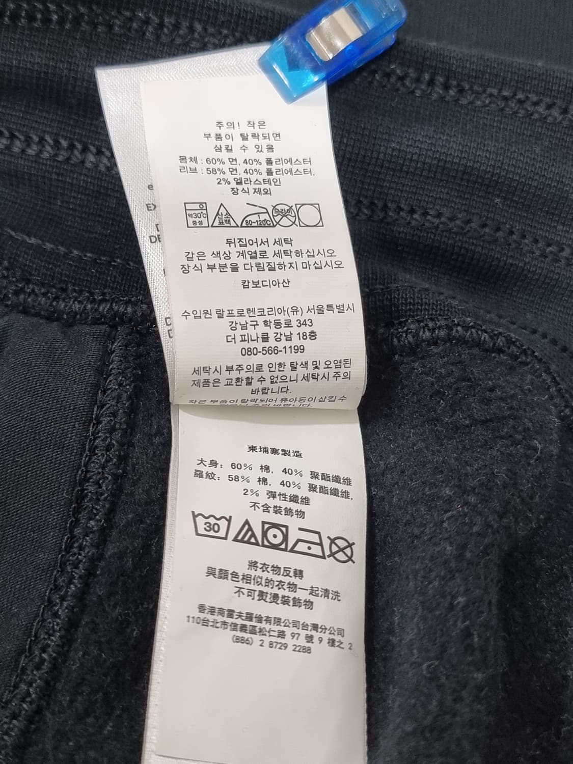 폴로랄프로렌 RL 플리스 스웨트 팬츠 (D79 상품이미지5