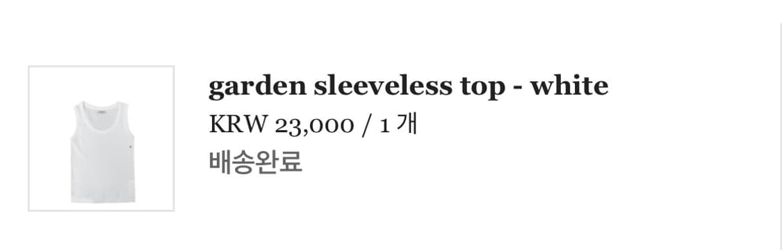 에옹쓰 슬리브리스 상품이미지1
