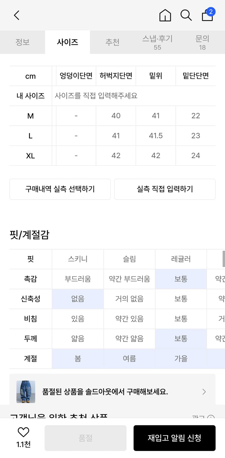 스키즘 인듀싱 SCAM JEANS 상품이미지7