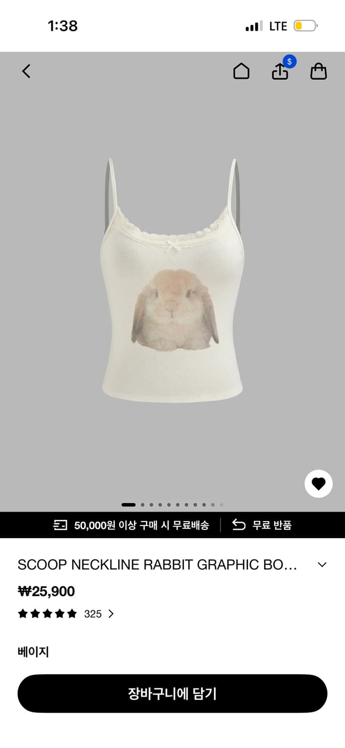 사이다 cider 토끼 나시 슬리브리스 s 에이블리 지그재그 상품이미지2