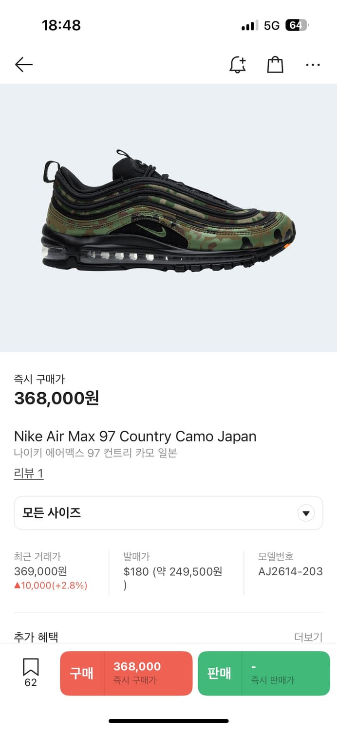에어맥스 97 컨트리카모 재팬 상품이미지10