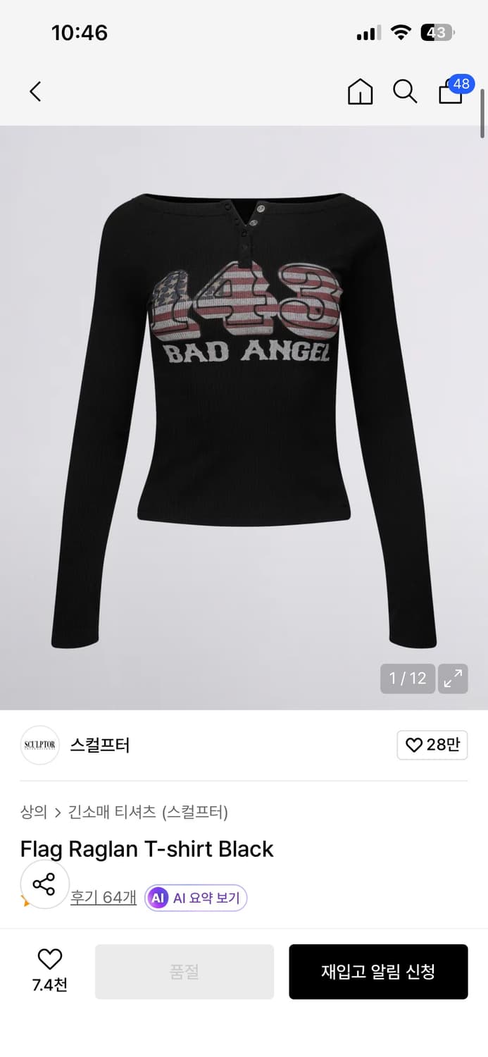 스컬프터 Flag Raglan T-shirt Black 상품이미지1
