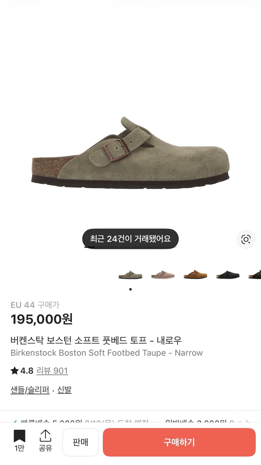 버켄스탁 보스턴 토프 샌들 슬리퍼 - 내로우 44 상품이미지1