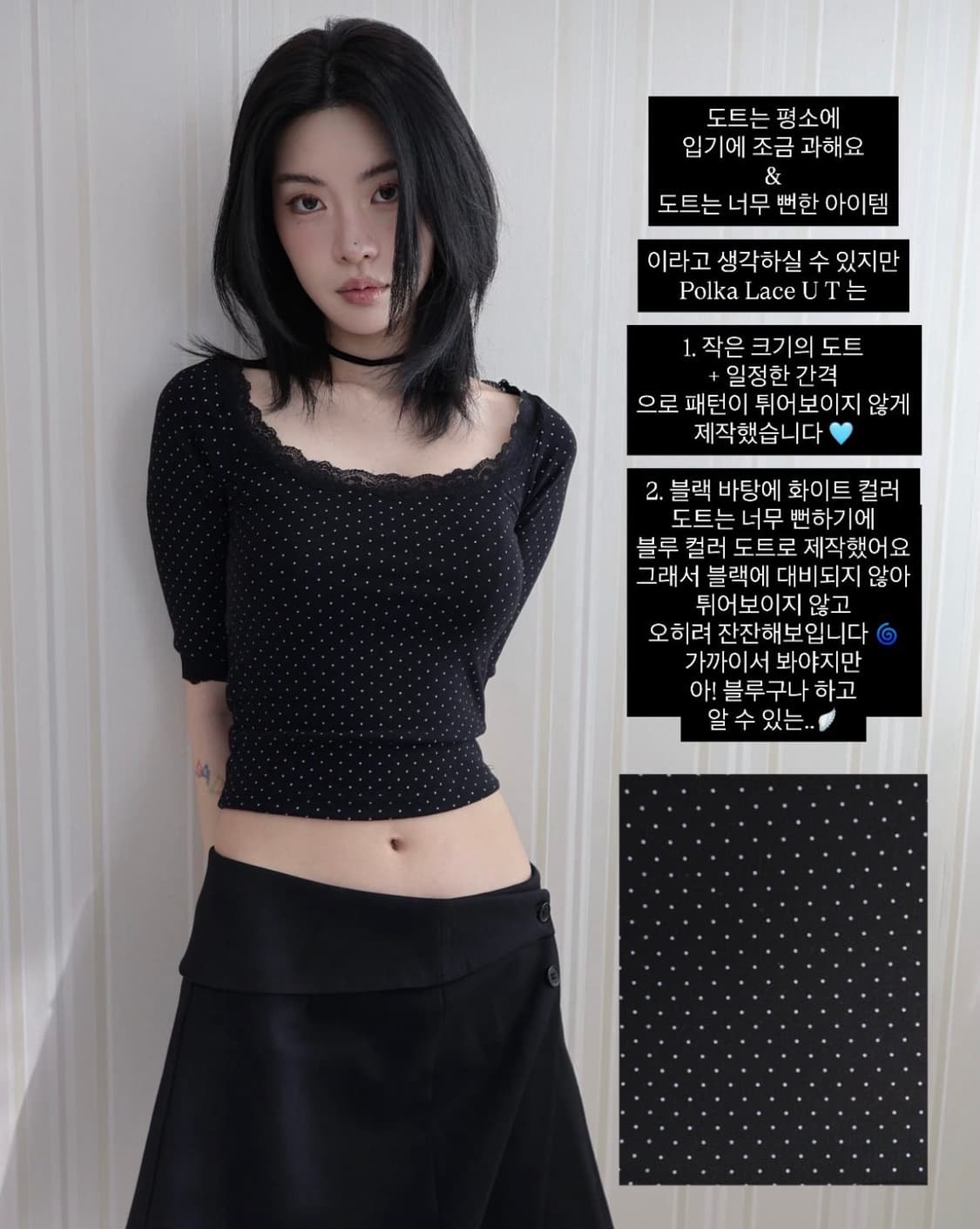 딥스웨이 뮤티드 도트티 블랙  상품이미지4