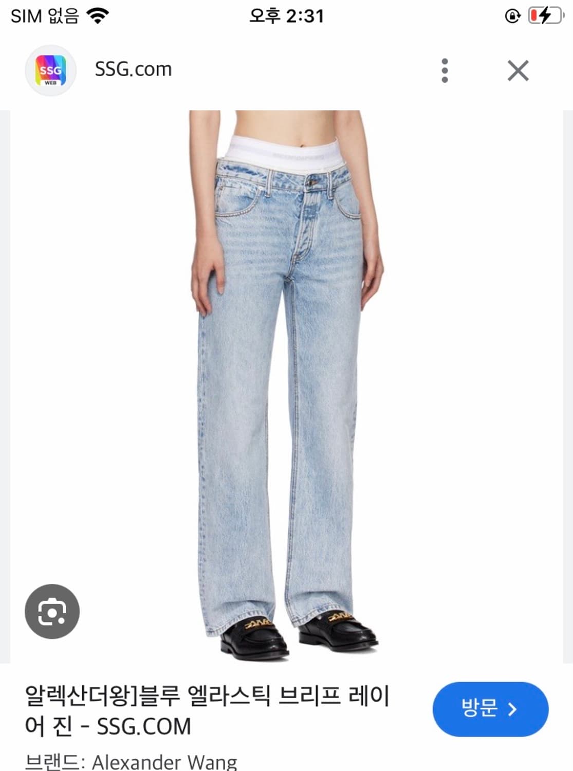 alexander wang brief jeans 상품이미지1