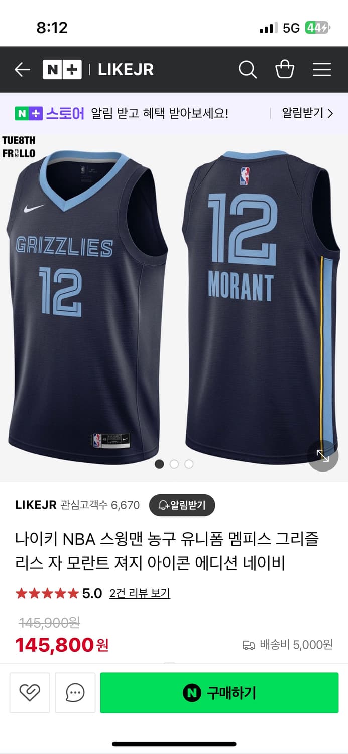 모란트 12번 져지 상품이미지1