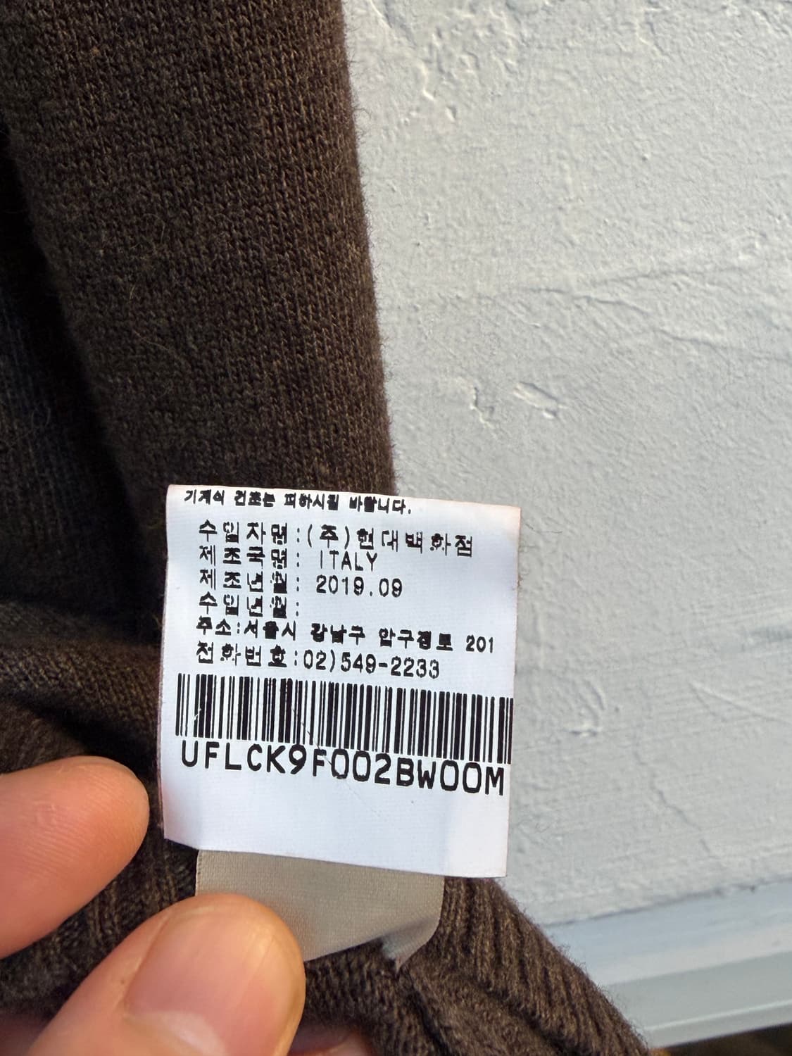 Slow enough 이태리 울 니트 브라운 M 상품이미지5