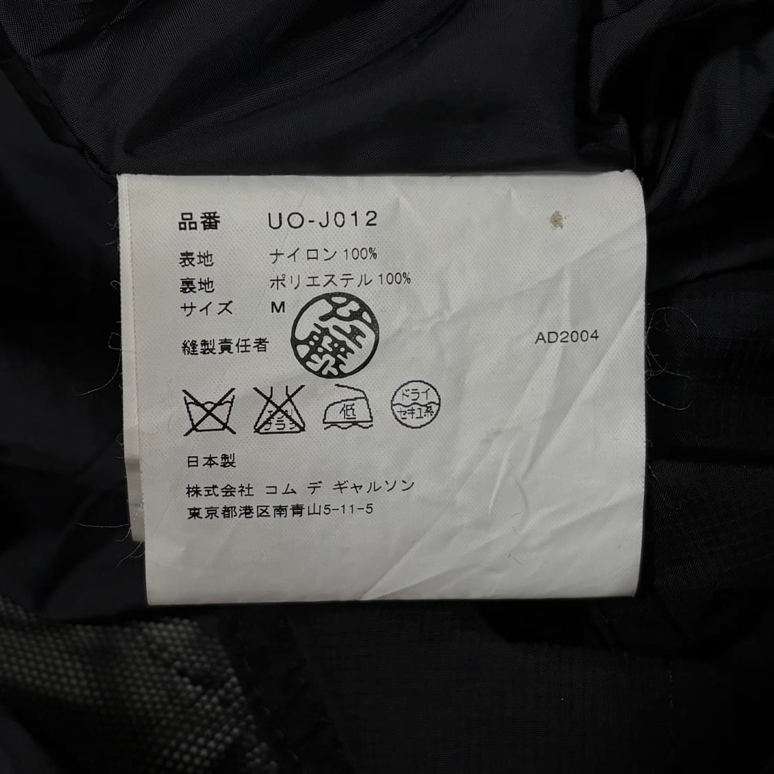 [M] 준야와타나베 맨 핑크라벨 05SS 마운틴 재킷 상품이미지10