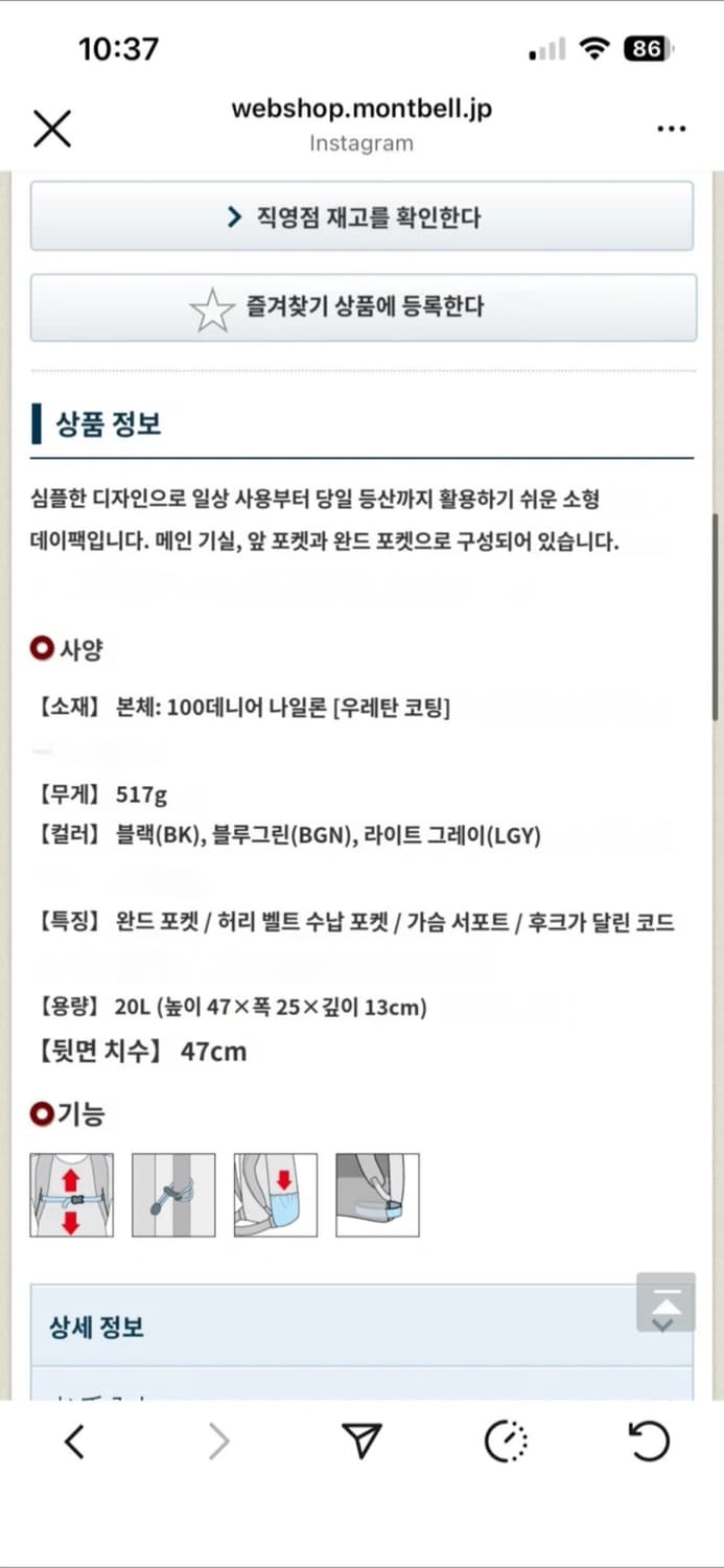 몽벨 트레블 데이팩 20  상품이미지6