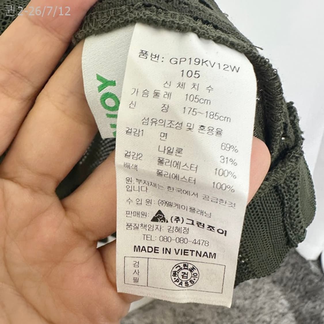 그린조이 여자 골프 조끼 105 상품이미지5